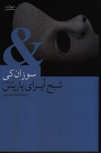 پاراگراف کتاب (11)