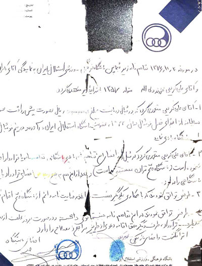 تصویری از قرارداد علی کریمی با استقلال