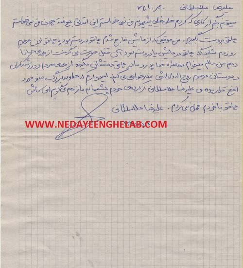 نویسندگی قاتل داداشی قبل از اعدام