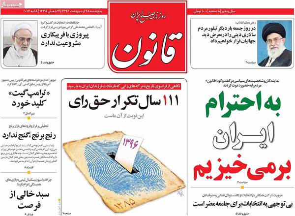 عناوین روزنامه های امروز 96/02/28