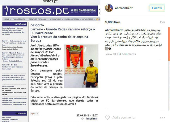 امیر عابدزاده در لیگ دوی پرتغال