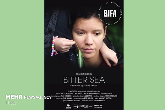 فیلم کوتاه «دریای تلخ» نامزد جایزه بیفا شد