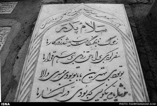 آهسته، پدر خوابیده‌ است...