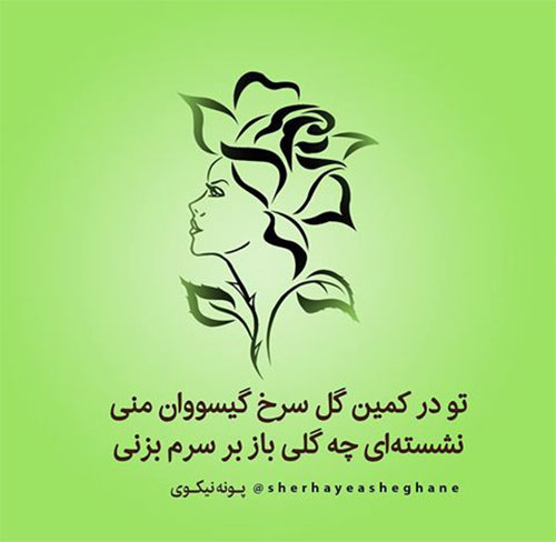 مینی شعر (172)