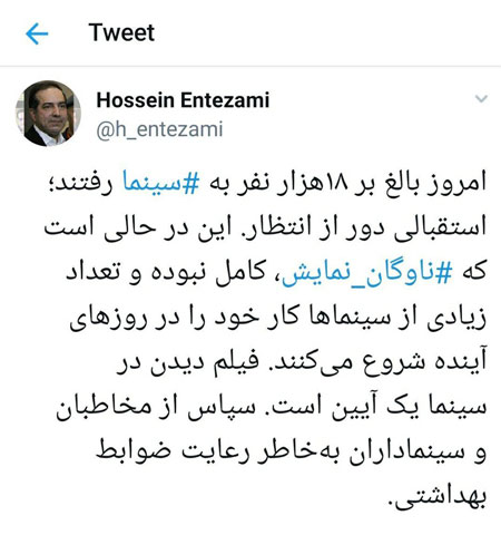 استقبال دور از انتظار مردم از بازگشایی سینما‌ها