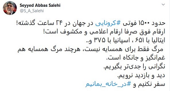 هشدار توئیتری وزیر فرهنگ و ارشاد اسلامی