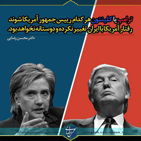 ردپای ترامپ و هیلاری در اینستاگرام سردار رضایی