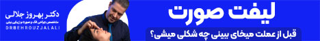 دکتر بهروز جلالی_f1 رندوم