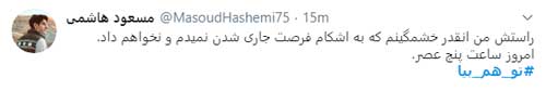 کمپین مردم برای بزرگداشت جان‌باختگان ۷۳۷