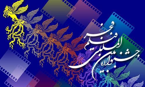 95 فیلم متقاضی حضور در جشنواره فجر 31