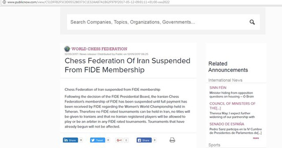 فدراسیون شطرنج ایران تعلیق شد