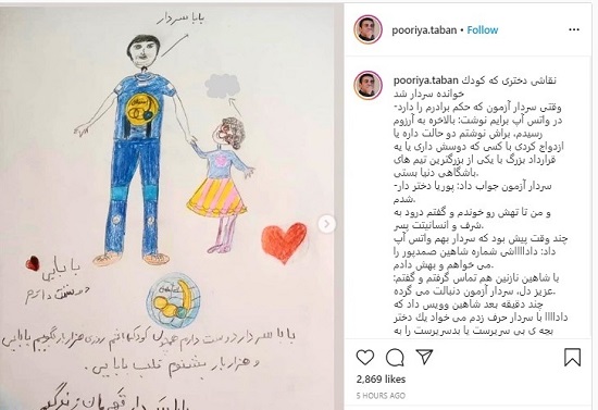 سردار، سرپرستی دختر ۸ ساله استقلالی را برعهده گرفت