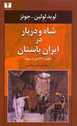 رو در رو با فریدون مجلسیِ همه چیز دان!