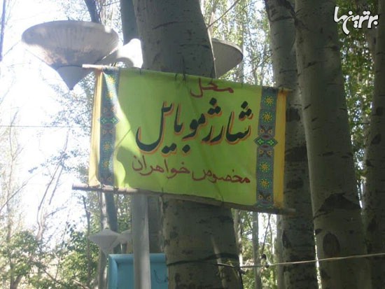 عجایبی که فقط در ایران می توان دید (43)