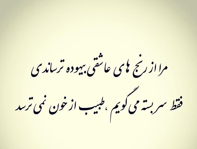 مینی شعر (246)