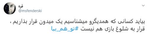 کمپین مردم برای بزرگداشت جان‌باختگان ۷۳۷
