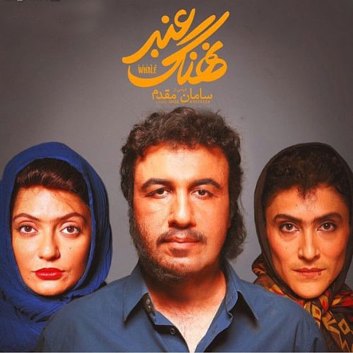 فيلم های ميلياردي سینمای ایران در سال 94