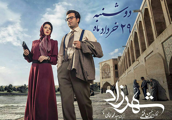 «شهرزاد 2»؛ دوشنبه‌های دلچسب ایرانی‌ها در راه است