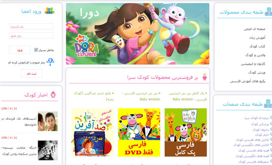 سایت‌های مفید ایرانی برای مادران و کودکان
