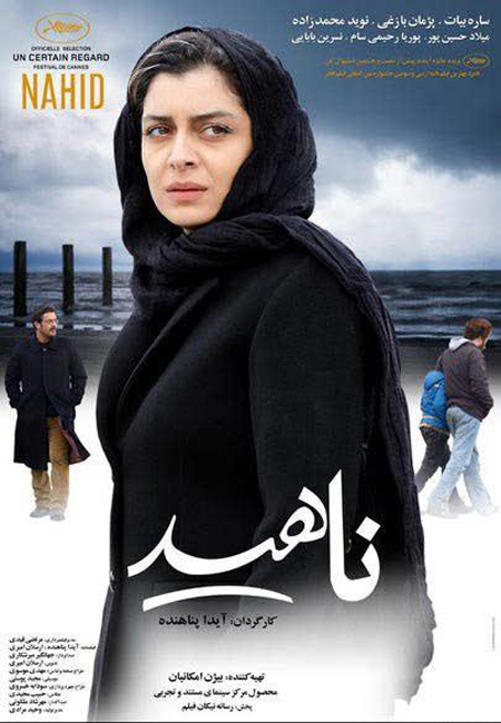۱۶ فیلم ایرانی خوب، اما غیرخانوادگی!