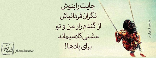 مینی شعر (60)