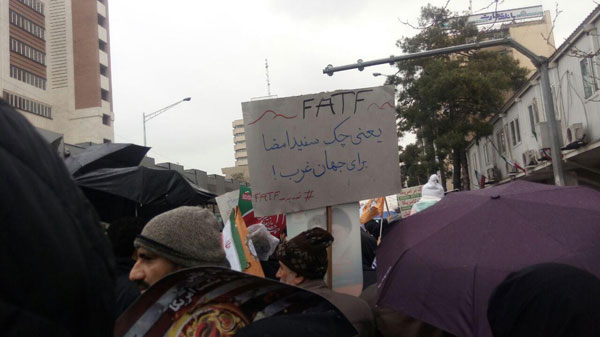 پلاکارد در مخالفت با پیوستن ایران به FATF
