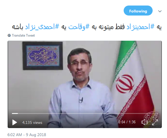 تمام واکنش‌ها به پیام ویدئویِ احمدی نژاد