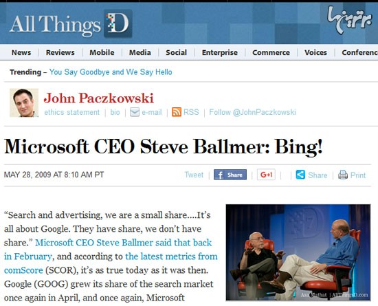 کسب و کار موفق با Bing.com