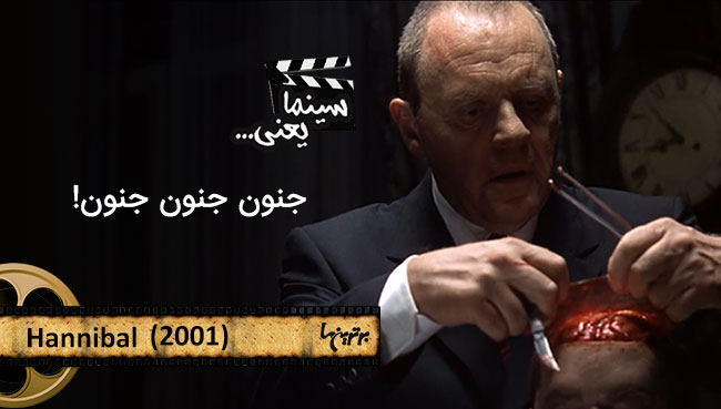 سینما یعنی ... (4)