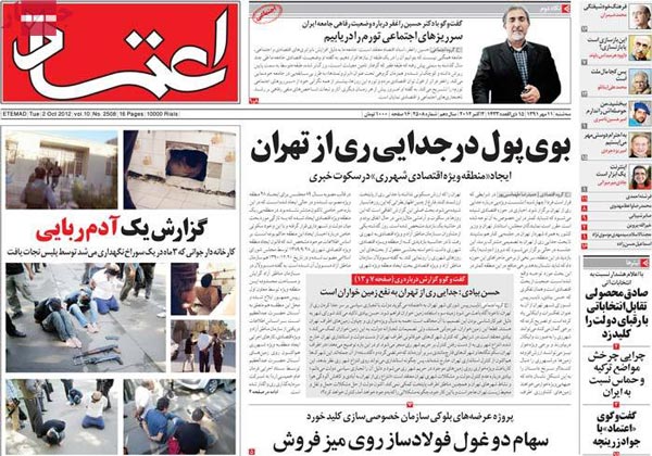 عناوین روزنامه های امروز 91/7/11