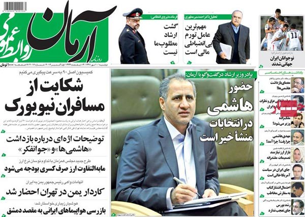 عناوین روزنامه های امروز 91/7/10