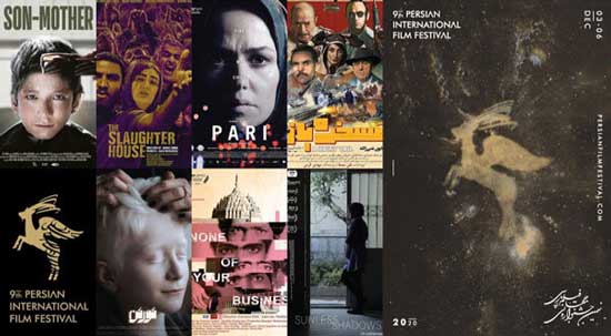 اعلام فهرست فیلم‌های جشنواره جهانی فیلم پارسی