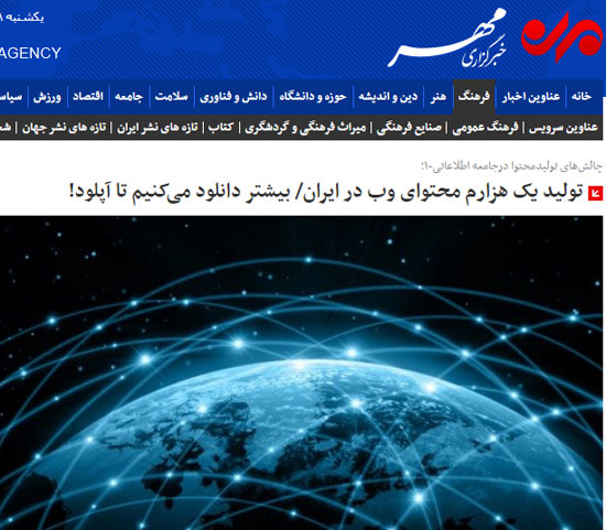 لطفاً به زبان پارسی در اینترنت بنویسید!