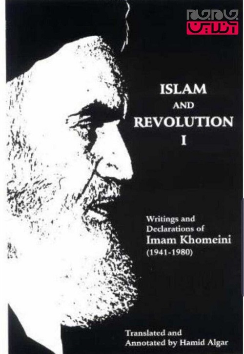 کتاب امام خمینی در دستِ وزیر دفاع اسرائیل!