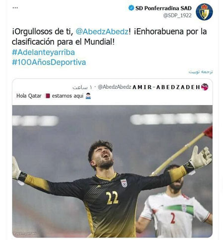 تبریک باشگاه اسپانیایی به تیم‌ملی فوتبال ایران