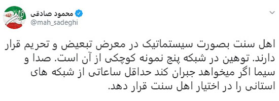 پیشنهاد محمود صادقی برای دلجویی از اهل سنت