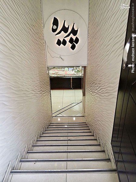 عکس: فعالیت دفاتر پدیده در تهران!
