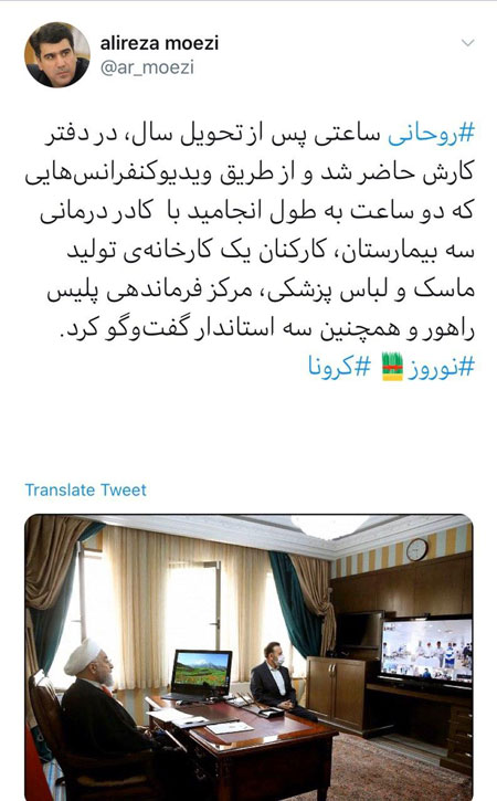 برنامه کاری روحانی در نخستین ساعت سال نو