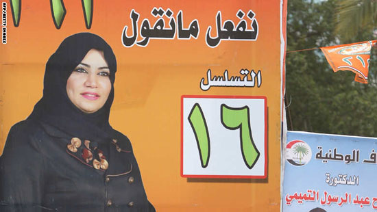 تبلیغات پرحاشیه کاندیداهای زن عراق+عکس