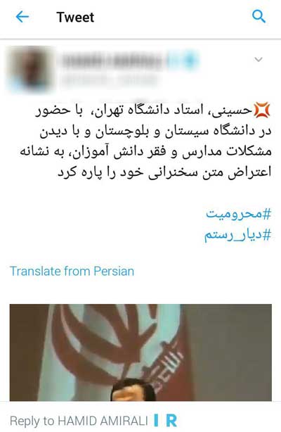 ماجرای سخنرانی خبرساز در زاهدان