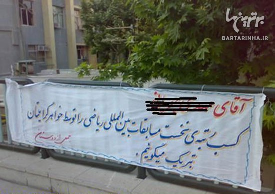 عجایبی که فقط در ایران می توان دید (26)