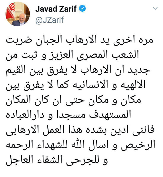 توییت عربی ظریف درباره حمله تروریستی در مصر