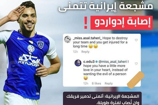 مهاجم الهلال جواب هوادار پرسپولیس را داد