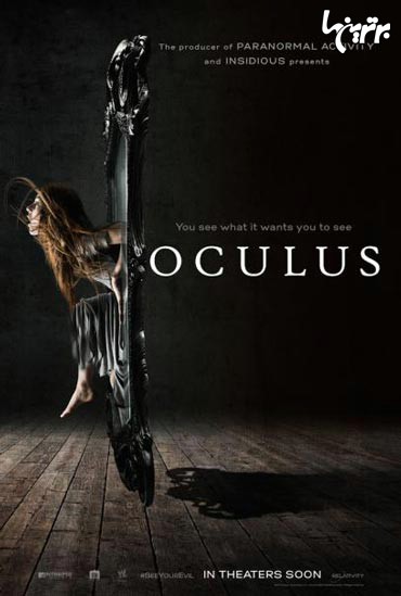 پوسترهای فیلم ترسناک «Oculus»