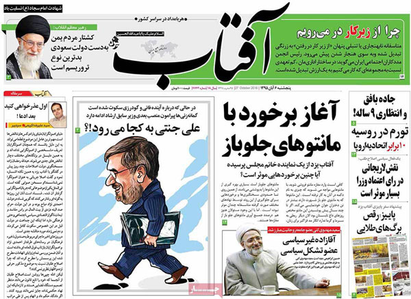 عناوین روزنامه های امروز 95/08/06