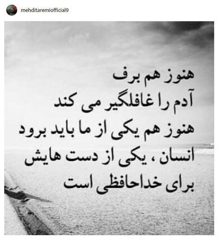 پست مشکوک طارمی؛ یک دست برای خداحافظی