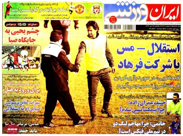 عناوین روزنامه های ورزشی 91/10/24