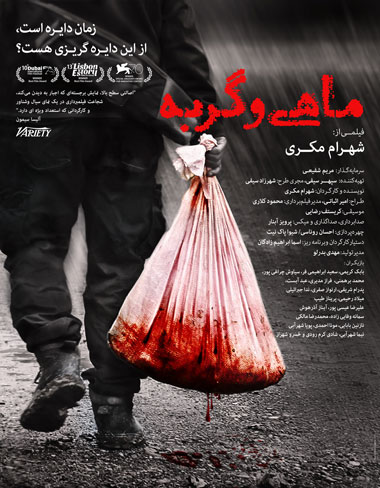 5 فیلم خشن ولی تاثیر گذار سینمای ایران