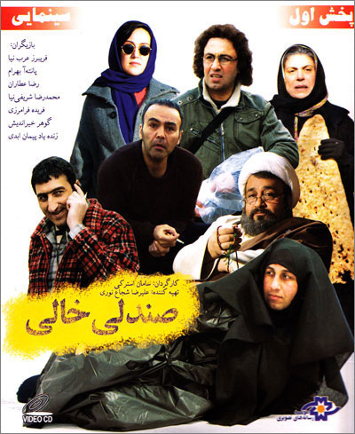 سیمای سانسور در سینمای ایران (2)