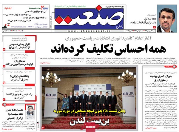 عناوین روزنامه های امروز 92/01/24